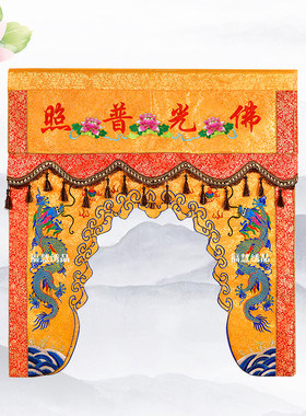 佛家织锦莲花刺绣双龙佛帐龙门佛帘神帐遮挡布寺院佛堂装饰布佛光