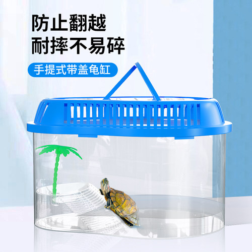 乌龟缸带晒台塑料养龟专用缸宠物龟生态手提家用盒子带盖饲养容器 - 图0
