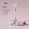 Three-in-one rideable children's scooter