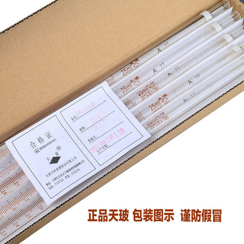 天玻A级环标刻度移液管玻璃吸管分度吸量管12 5 10 15 20 25 50ml - 图1