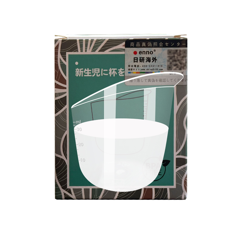 初生婴儿喂杯喂奶杯新生儿计量杯刻度宝宝喂水喂药小杯喂养杯35ml