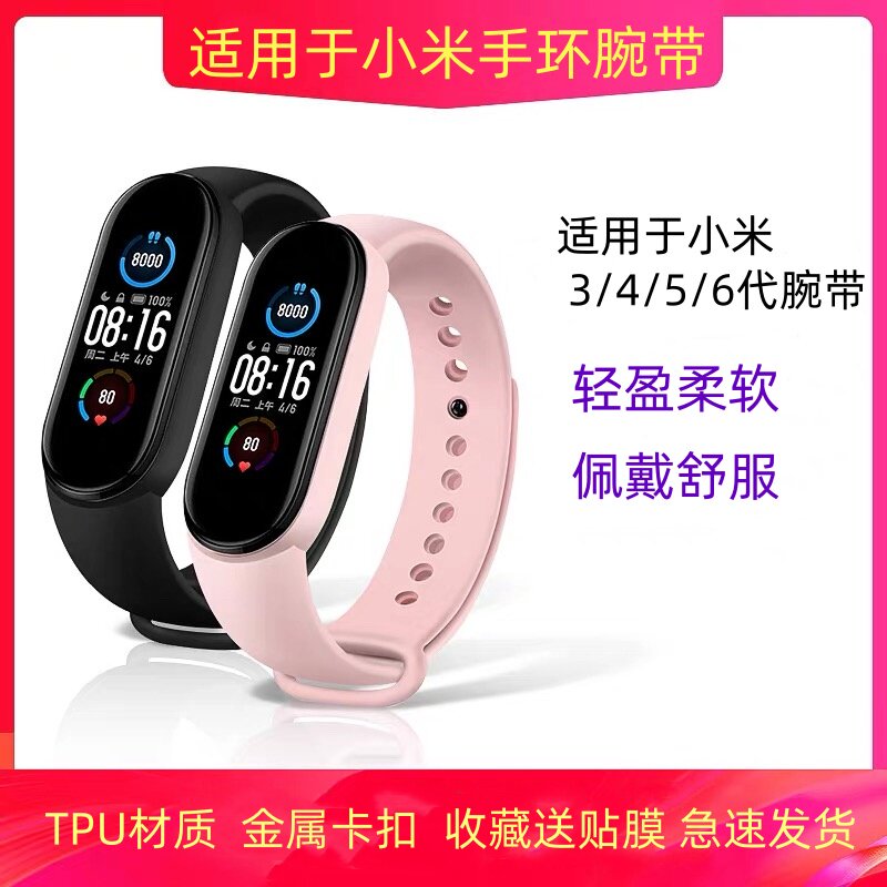 适用于小米手环567代原装硅胶腕带5/6代智能防丢7nfc个性运动表带