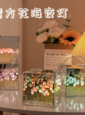 创意手工DIY材料包魔方郁金香小夜灯家居装饰品节日伴手礼品摆件