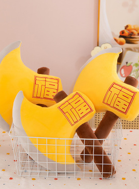 创意金斧子毛绒抱枕武术馆纪念品福字家居摆件儿童玩偶跨境批发