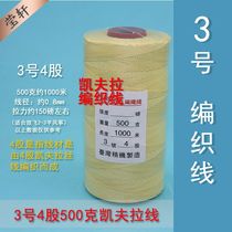 Kevlar kite wire braided wire 0 No. 1 2 3 No. 5 high temperature resistant to cut