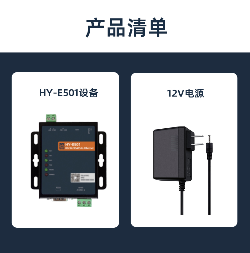 工业级485转以太网模块以太网通讯modbus服务器网关232网口E501 - 图2