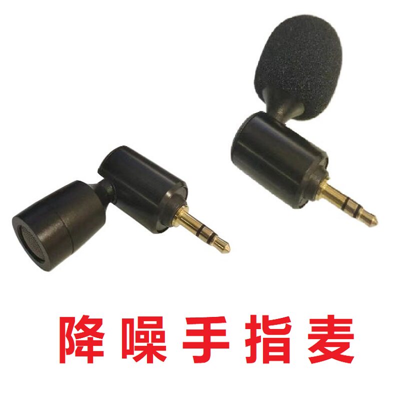 手指电容麦K歌手机声卡小话筒无线迷你麦克风插声卡户外直播专用
