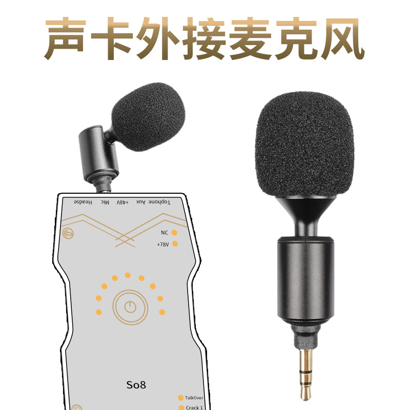 手指电容麦K歌手机声卡小话筒无线迷你麦克风插声卡户外直播专用