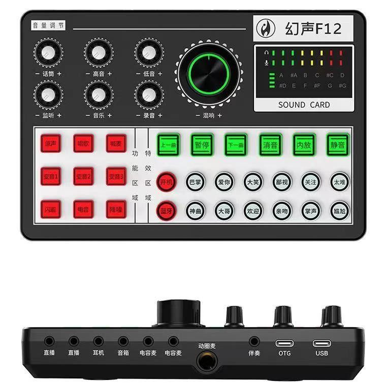 幻声F12声卡直播专用手机唱歌设备全套网红抖音快手主播录音套装