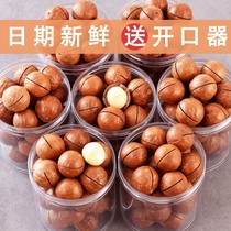 2022 New Large Grain Hawaii Fruits 500g With Jars Cream Taste Nuts Casual Snacks Big Gift Bag 50g