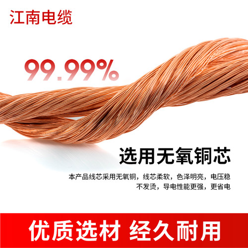 江南国标RVV铜芯2 3 4 5芯0.51.5 2.5 4 6平方RVVP信号屏蔽电缆线 - 图2