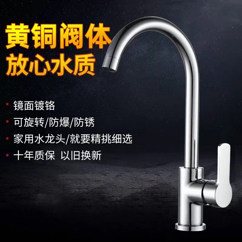 全铜厨房水龙头家用冷热不锈钢单冷两用防溅水可旋转洗碗池菜盆,淘宝优惠券,粉丝福利购,淘宝优惠卷