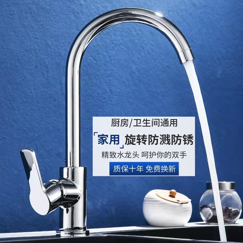 全铜厨房水龙头家用冷热不锈钢单冷两用防溅水可旋转洗碗池菜盆,淘宝优惠券,粉丝福利购,淘宝优惠卷