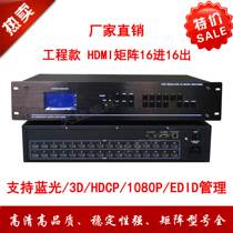 Engineering hdmi matrix 16 in 16 out 4 8 9 12 16 20 24 28 28 32 wall matrix
