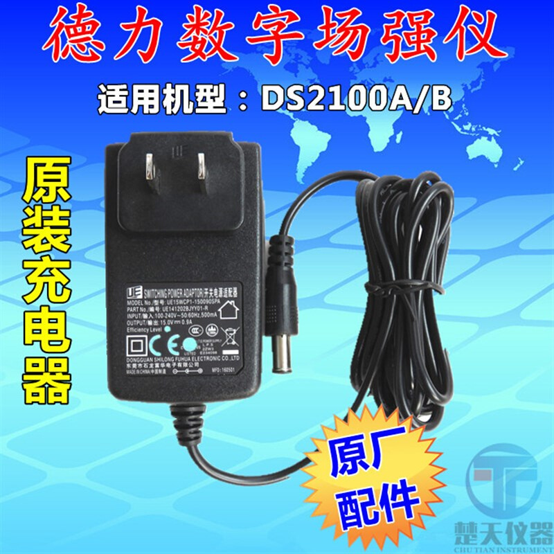 德力DS2100A/B/Q数字场强仪配件 DS2000A/B电池液晶屏充电器背包 - 图2
