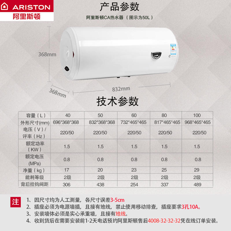 ARISTON/阿里斯顿 TB80M2.0储水式电热水器80升L速热家用2KW功率-图2