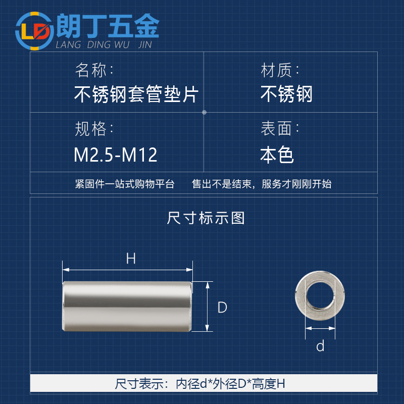 不锈钢加厚垫片套管螺丝轴承管套平垫金属隔离柱M3M4M5M6M8M10M12 - 图1