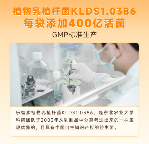 400亿益生菌2.5g/袋菌粉 专注ps磷脂酰丝氨酸 益生元 氨基丁酸 - 图0