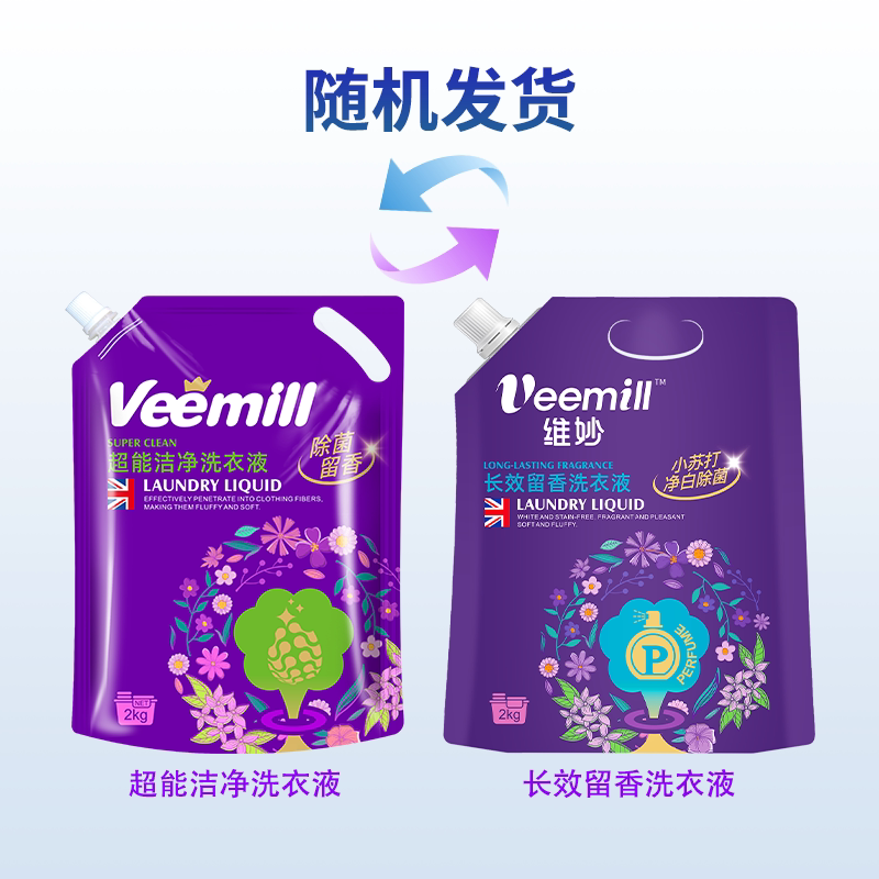 【店铺】维妙长效留香倍柔洁净清新洗衣液持久留香家庭装到手4斤
