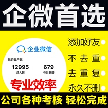 Enterprise WeChat La New Go to Heavy Enterprises plus Friend Add Number Enterprise WeChat Lgroups Enterprise Microgroup Management System