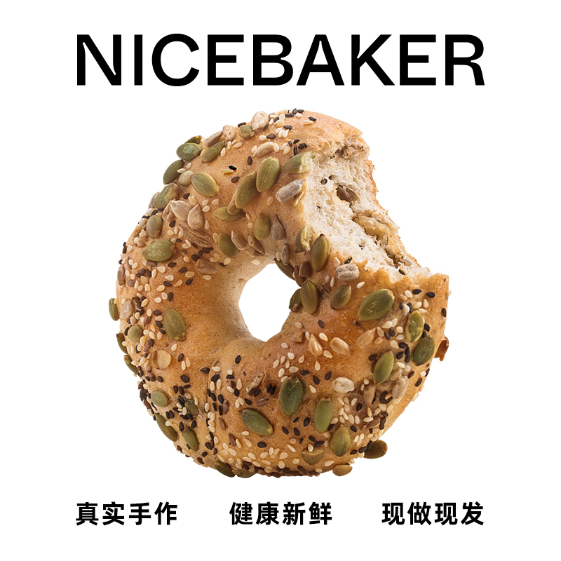 奈时NICEBAKER 贝果面包 全麦代餐饱腹主食抹茶手作健康早餐套餐 - 图1