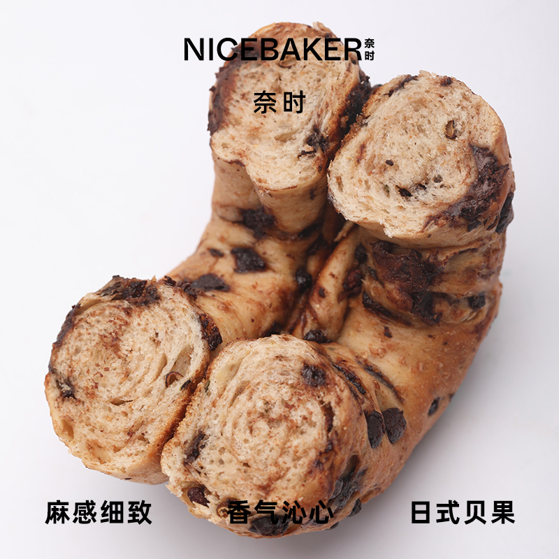 奈时NICEBAKER 花椒巧克力贝果手作黑巧纯可可脂零食代餐欧包面包 - 图0