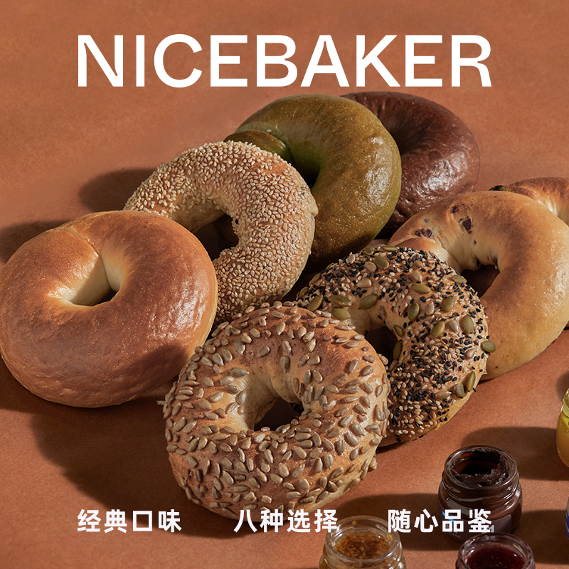 奈时NICEBAKER 贝果面包 全麦代餐饱腹主食抹茶手作健康早餐套餐 - 图2