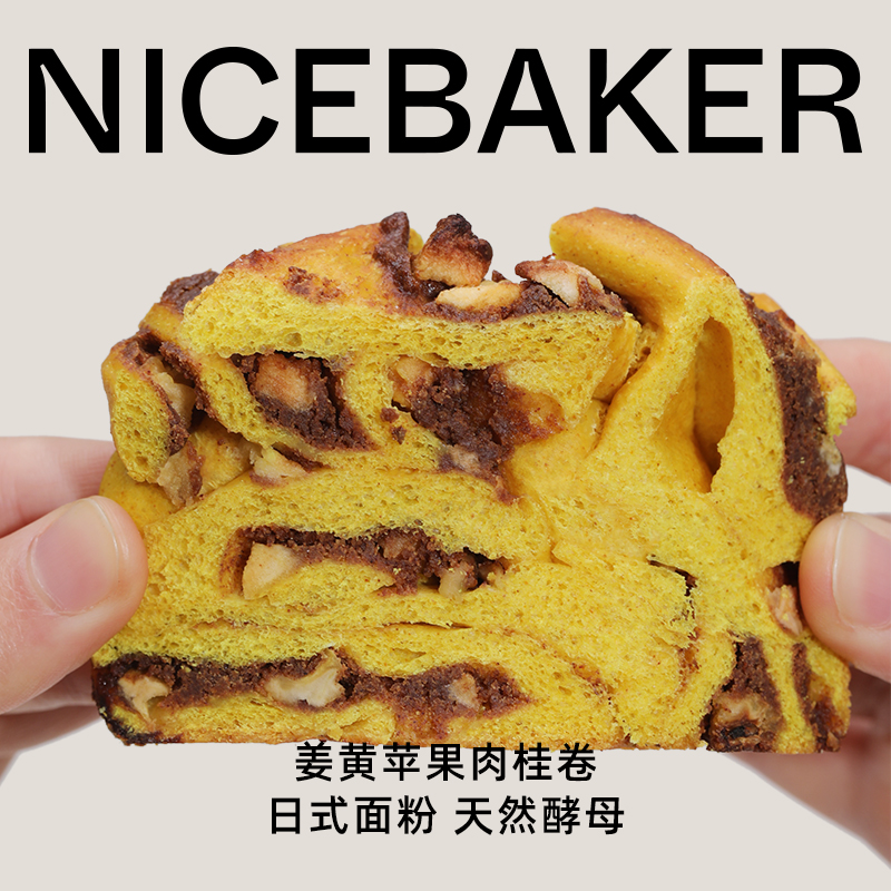 奈时NICEBAKER姜黄柳橙苹果肉桂卷吐司面包下午茶点心代餐即食-图1