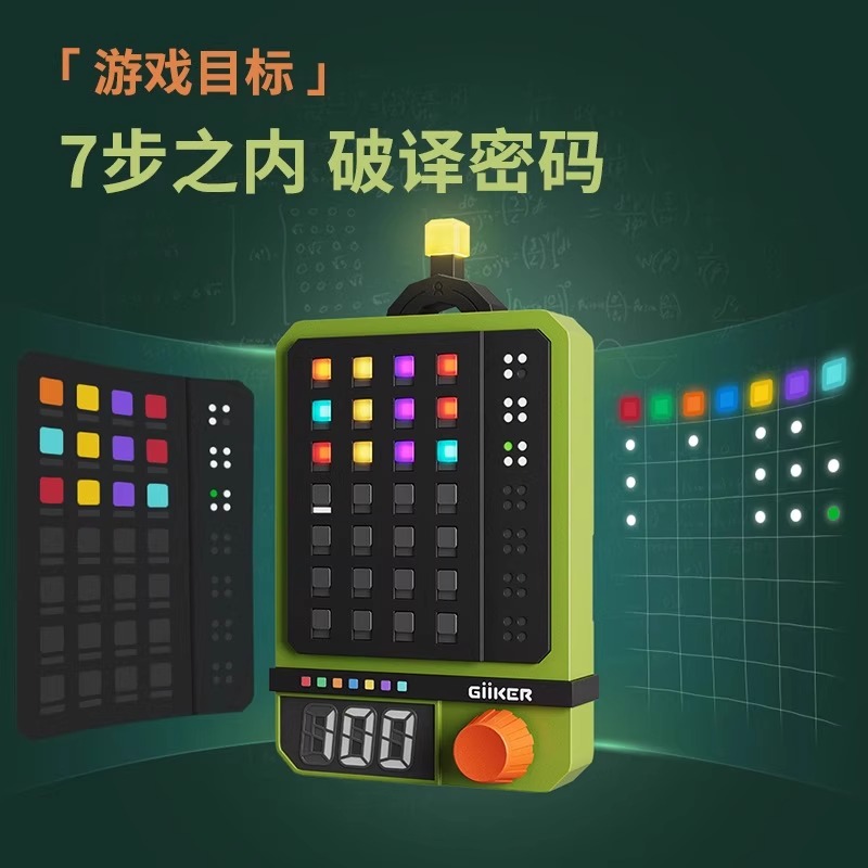 计客超级密码机益智玩具男女孩儿童生日节日礼物学生解密推理游戏 - 图0