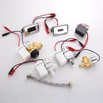 Urinal sensor accessories infrared fully automatic all-in-one small poop toilet urine pocket flush solenoid valve