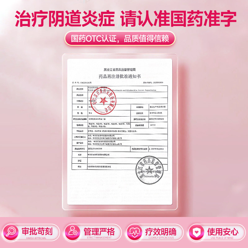 妇炎洁双唑泰栓消炎阴道炎妇科用药克霉甲硝唑凝胶外阴瘙痒正品栓,淘宝优惠券,粉丝福利购,淘宝优惠卷