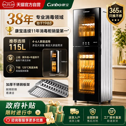 康宝消毒碗柜家用厨房小型立式2026新款国标二星级台面消毒柜152 - 图2