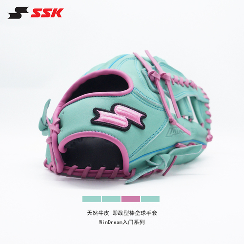 日本SSK摔花牛皮棒球手套WinDream系列垒球专业即战型入门