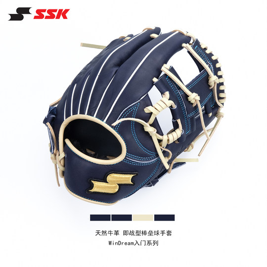 Japan SSK cowhide baseball glove ready to fight