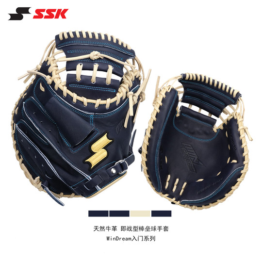 Japan SSK cowhide baseball glove ready to fight