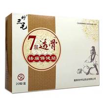 Brilliant 3-hair TV same paste with waist-to-waist disc to highlight lumbar muscle strain Osteoarthritis Damp analgesic Analgesic Plaster