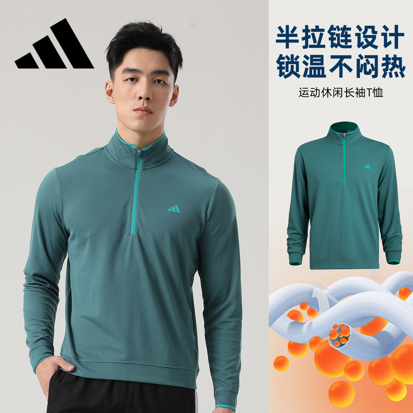 Adidas阿迪达斯运动长袖半开襟套头衫高尔夫服教练训练服男款正品,淘宝优惠券,粉丝福利购,淘宝优惠卷