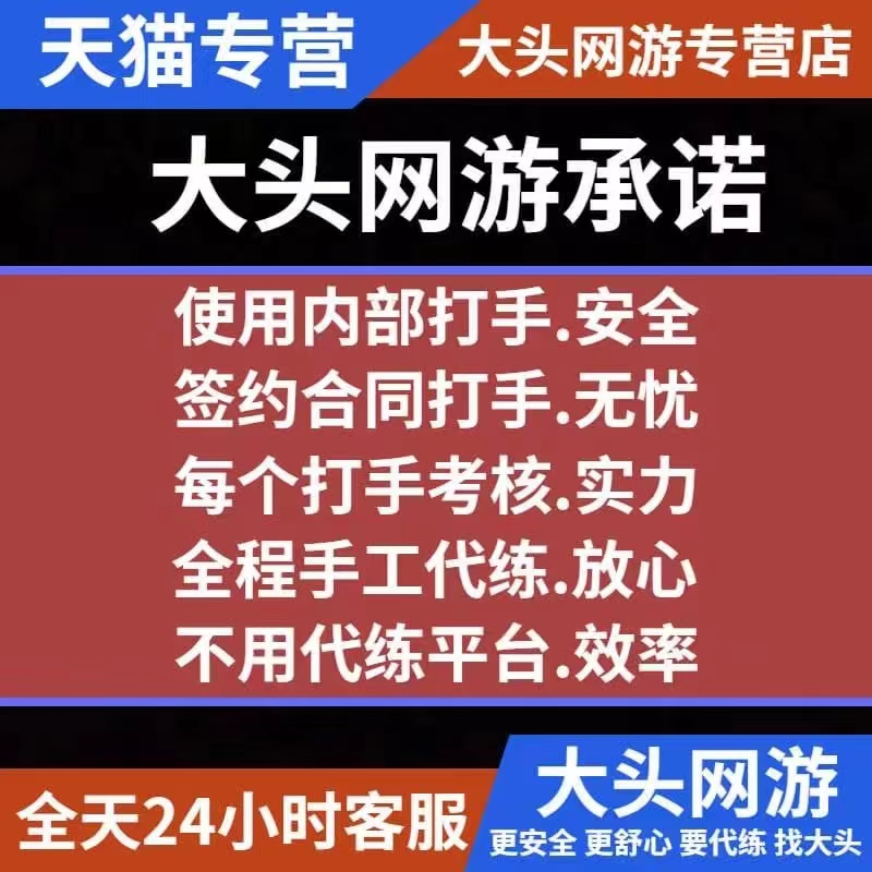 永劫无间陪玩代练代肝陪练上分传火代肝征神之路修行通行证 - 图0