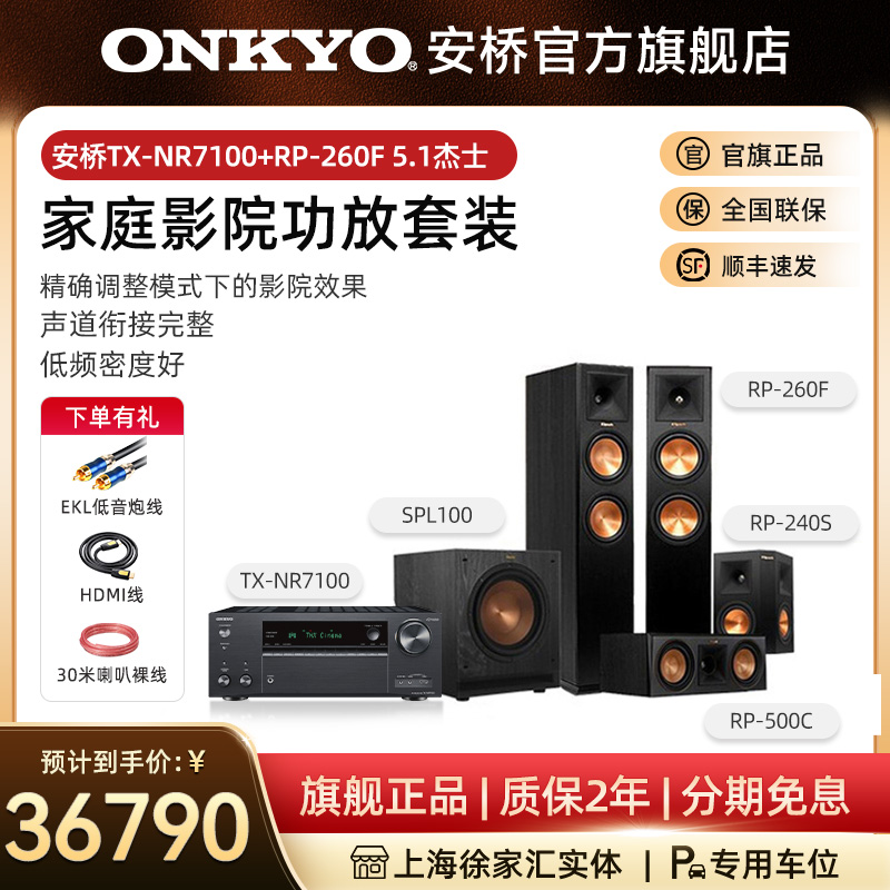 onkyo安桥NR7100大功率9声道杜比全景声家庭影院AV功放机THX认证 - 图0