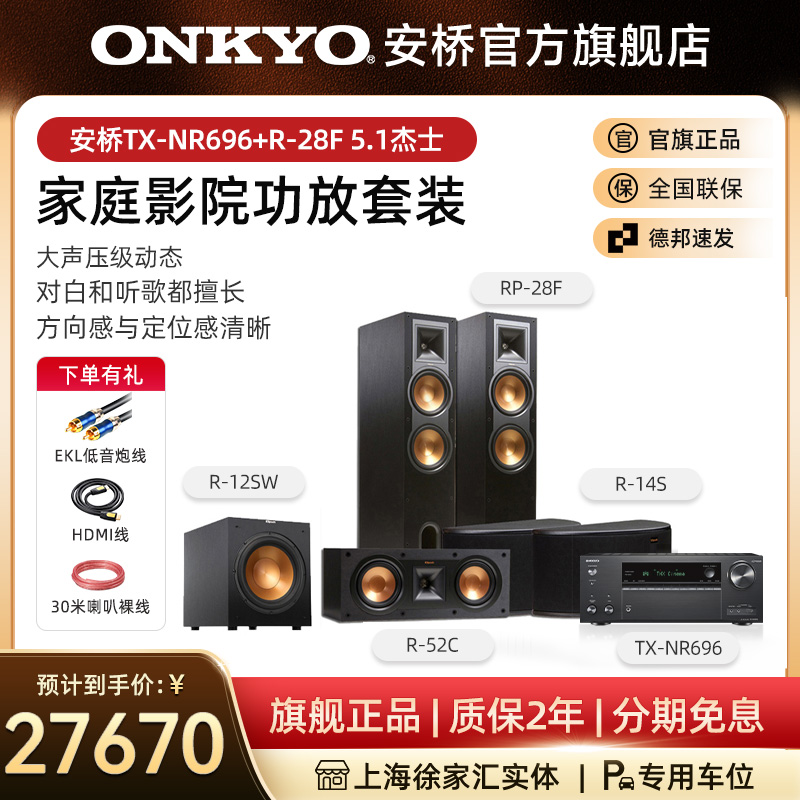 ONKYO日本安桥TX-NR696家庭影院7.2声道THX认证杜比全景声功放机 - 图0