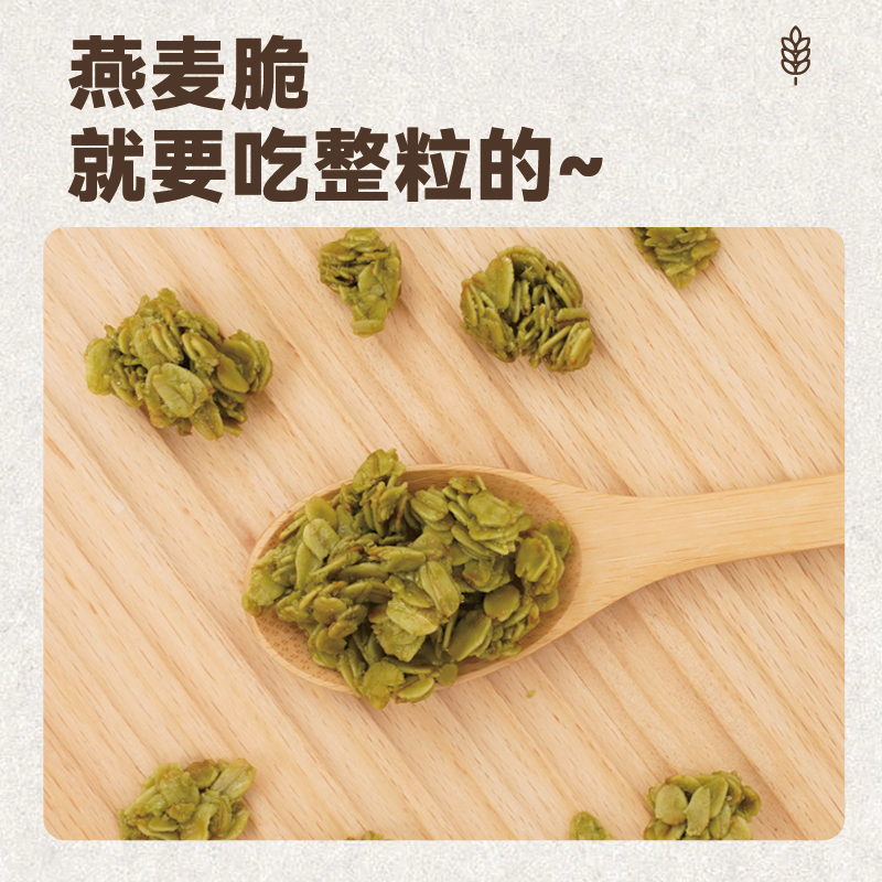 王饿了新品水果燕麦脆营养早餐冲饮即食代餐饱腹羽衣甘蓝可可红茶