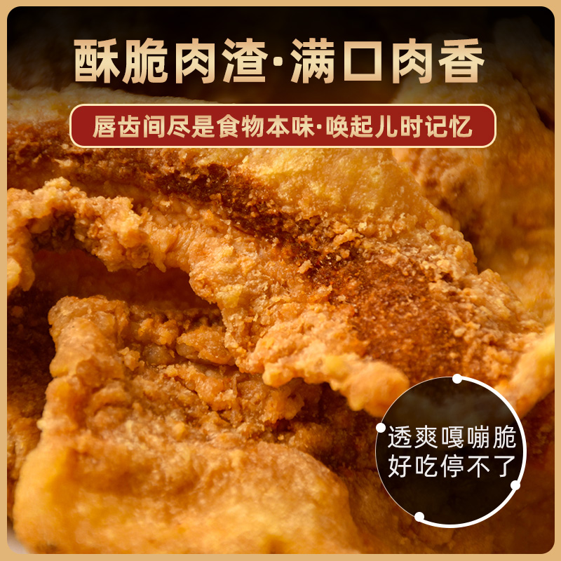 酥脆猪油渣零食青岛脂渣休闲解馋现炸现发香脆猪肉香辣五花肉特产-图1