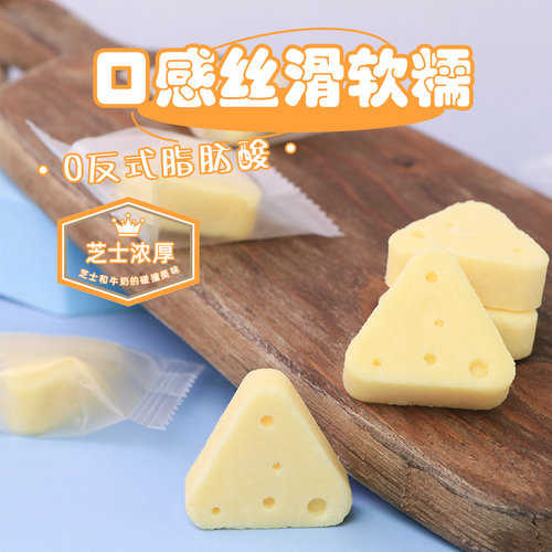 欧式芝士乳酪250g独立装三角形即食奶酪块学生老人内蒙古零食特产 - 图0