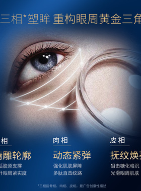 KASEKI花石眼膜体验装2对
