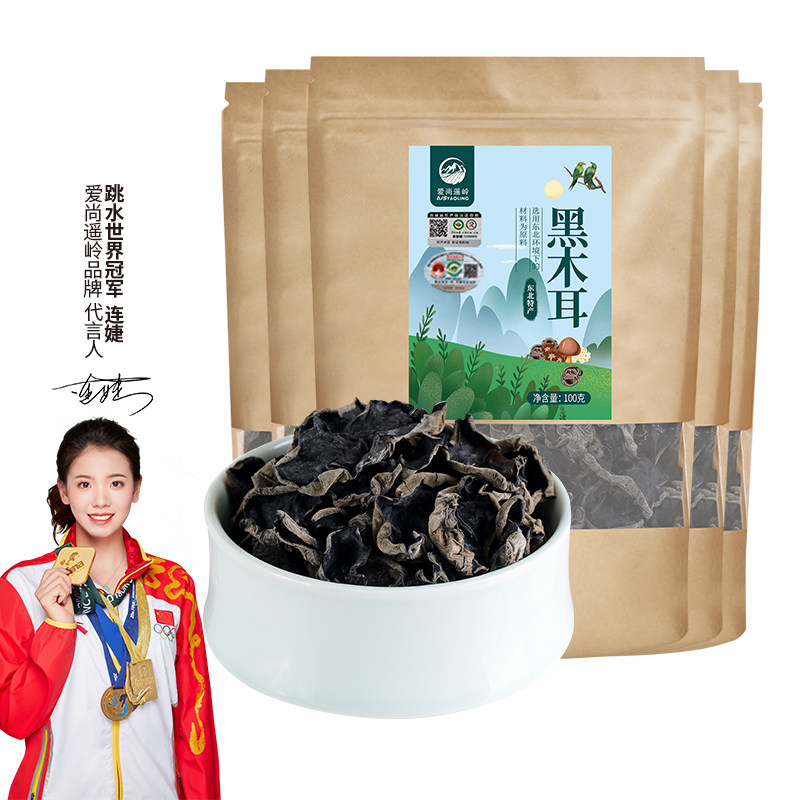 东北特产一级500g有机小碗耳干木耳 爱尚遥岭黑木耳