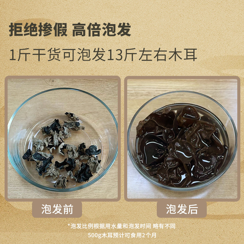 东北300g小耳有机食材批发秋木耳 爱尚遥岭黑木耳