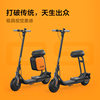 Ninebot No. 9 scooter multifunctional folding seat