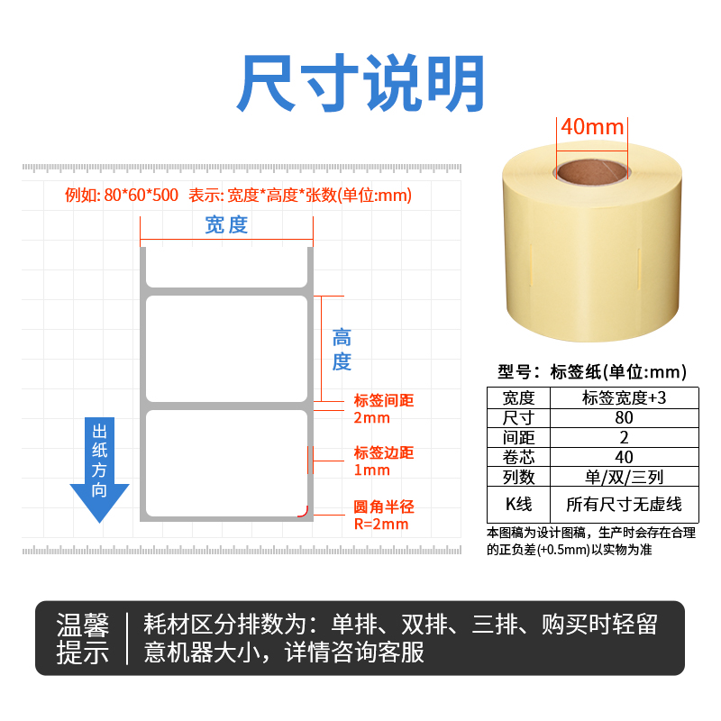 透明标签纸不干胶防水防油撕不烂100*70X50打孔感应条码纸透明PET圆形BOPP封口定制奶茶贴搭配全树脂碳带清晰-图2