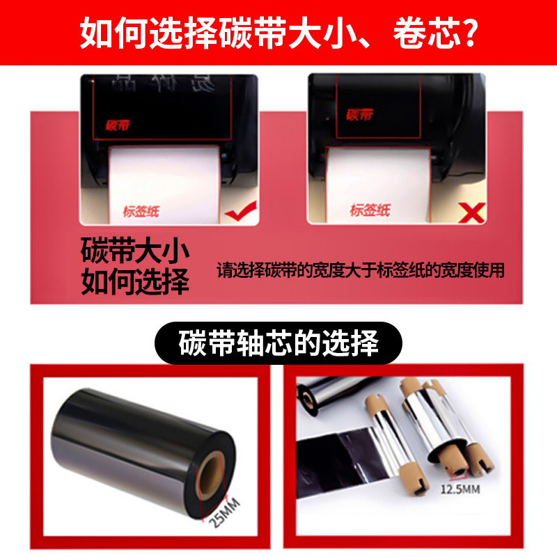 Mixed base ribbon ribbon self-adhesive label paper barcode