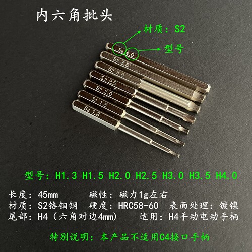 H4加长批头S2合金钢加硬起子45mm磁性批头内六角十字一字五星梅花 - 图2